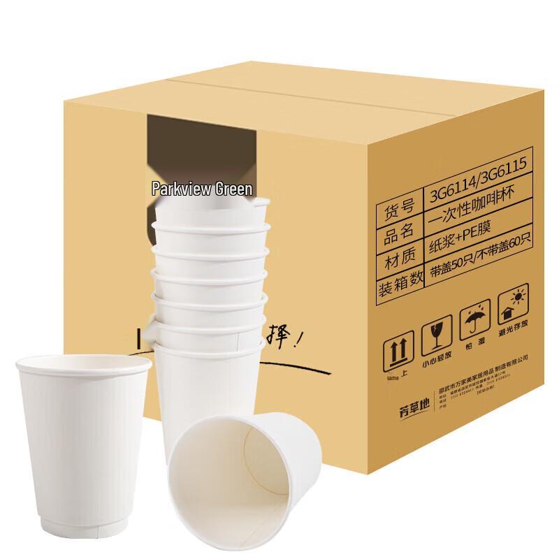 Fang Cao Di 400ml Double-Layer Insulated Paper Cups, 60 Count