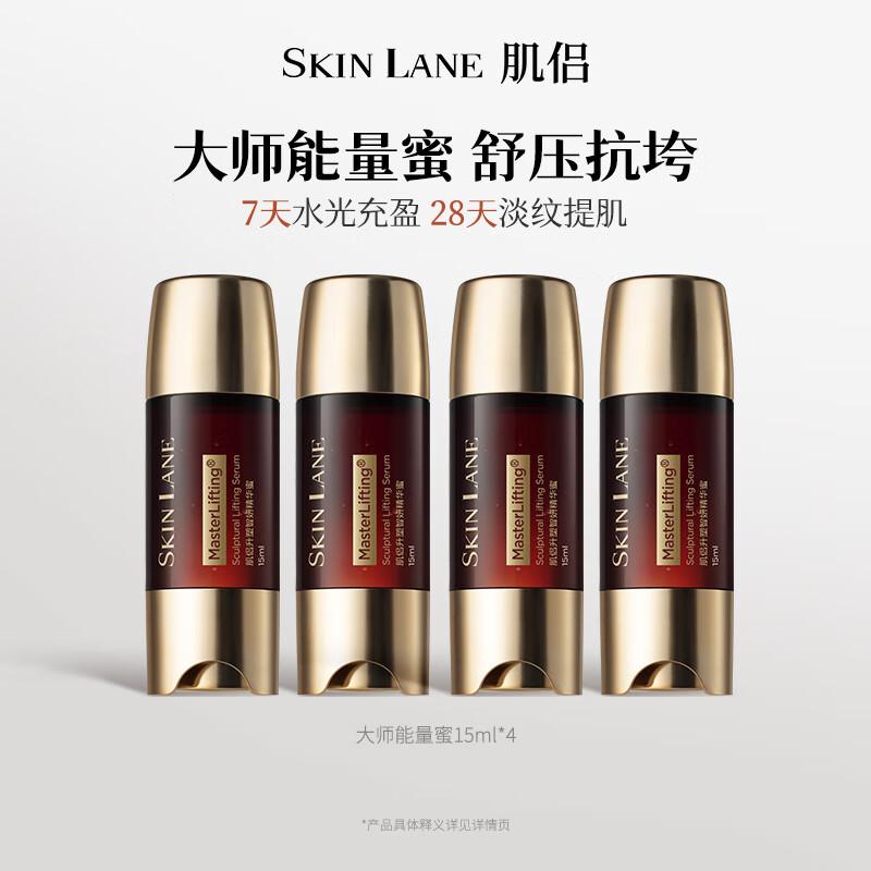 

Skin Lane Sleeping Beauty Anti-Aging Lifting Serum