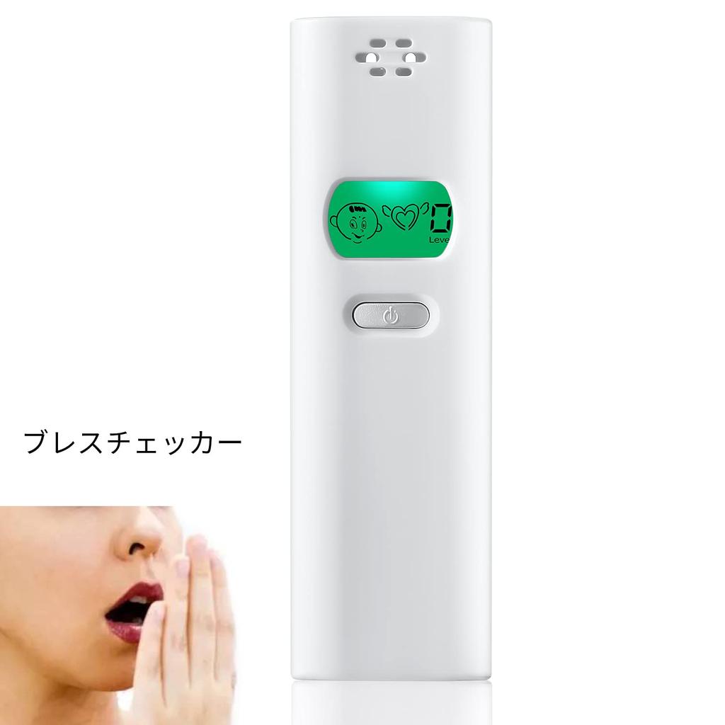 Bad Breath Bad Breath Breath Odor Bad Breath Monitor Bad Breath Bad Breath Breath Odor Checker with Display for and Social Detector, Meter, Checker,