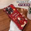 All Your Wishes, the Girl Bracket Is Suitable for Apple 16 New Year's Red Mobile Phone Case 15pro Electroplating Four Corners Anti-drop X
