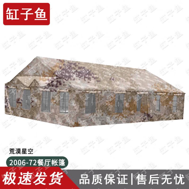 GANGZIYU 2006-72 Outdoor Dining Tent