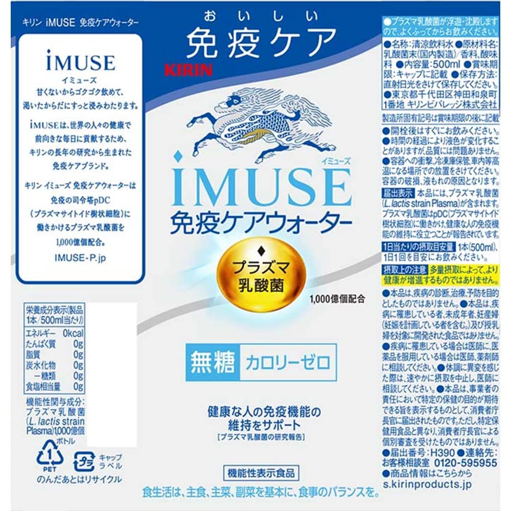 Plasma Lactic Acid Bacteria Kirin iMUSE Immune Care Water 500ml x 24 bottles Immune Care Lactic Acid Bacteria Functional Food PET Bottle