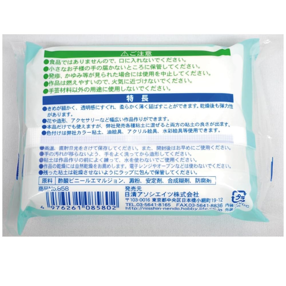 Grace Polymer Clay, 200g, Set of 3, Nissin Associates, 858