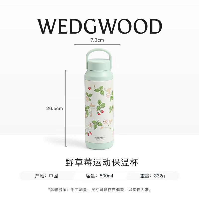 Wedgwood Wild Strawberry Sports Thermos 500ml