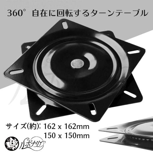 Rubonarie Turntable Bearing, Black, 6.5 Inch, for Chairs and Tables, Turntable Repair and Replacement, Chair Rotating Base, Table Rotating Platform, D