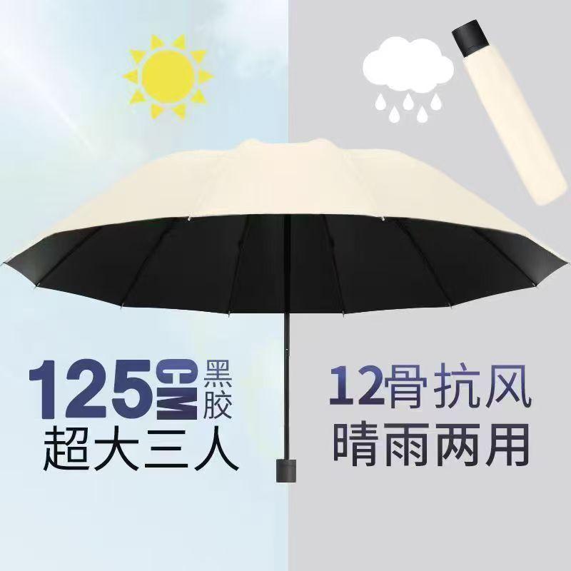 Ten bone hemming folding weather and rain umbrella vinyl sunscreen UV protection business umbrella men's customized logo advertising umbrella