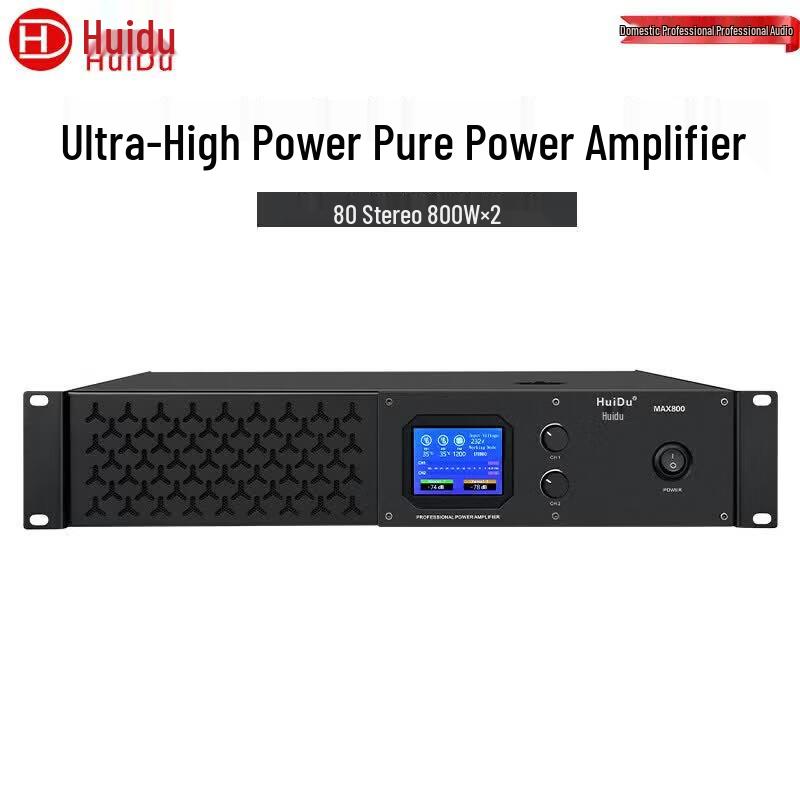 HuiDu MAX800 Conference Audio Power Amplifier (CN version)