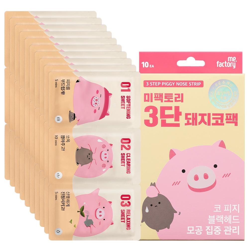 MEFACTORY 3-Step Piggy Nose Blackhead Removal Pack Pore Tightening Care 10 Sheets