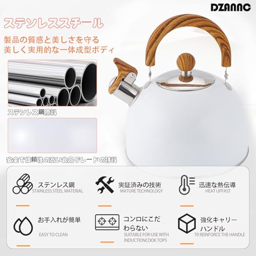 Dzannc Whistling Kettle, 2.5 Liters, Induction Compatible, Stylish, Large Capacity, Nordic Style, Stainless Steel, Wide Mouth, Wood Grain Handle, Barl