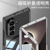 For Samsung Z Fold 8 Ultra Magnetic Phone Case, Foldable Case Film, All-in-one Transparent Built-in Wireless Charging Hard Case