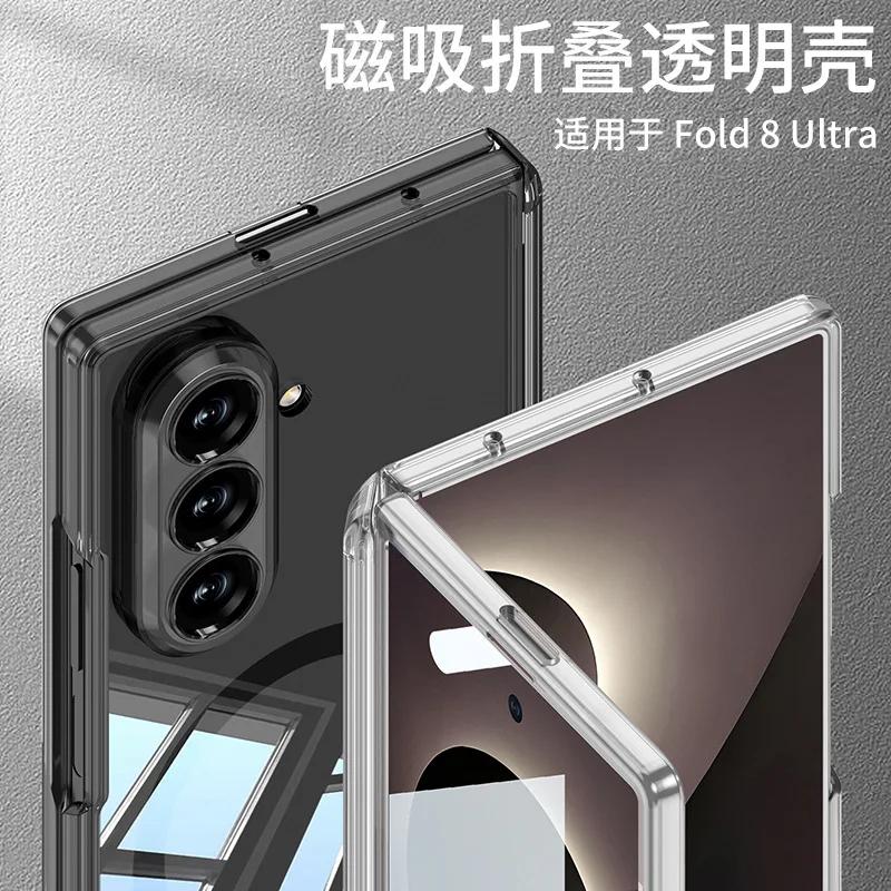 For Samsung Z Fold 8 Ultra Magnetic Phone Case, Foldable Case Film, All-in-one Transparent Built-in Wireless Charging Hard Case