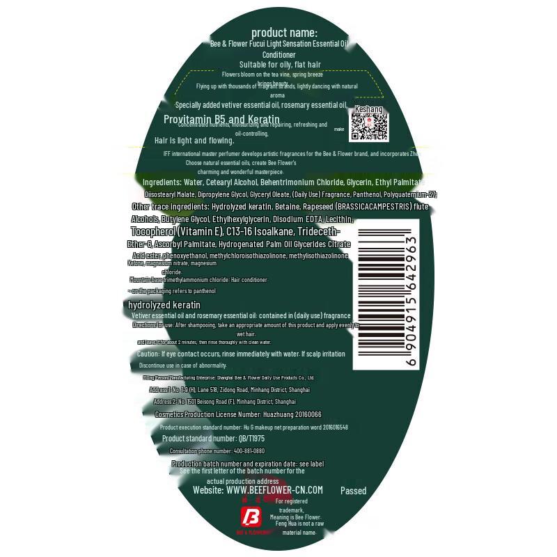 Fenghua Botanical Anti-Dandruff Essential Oil Serum