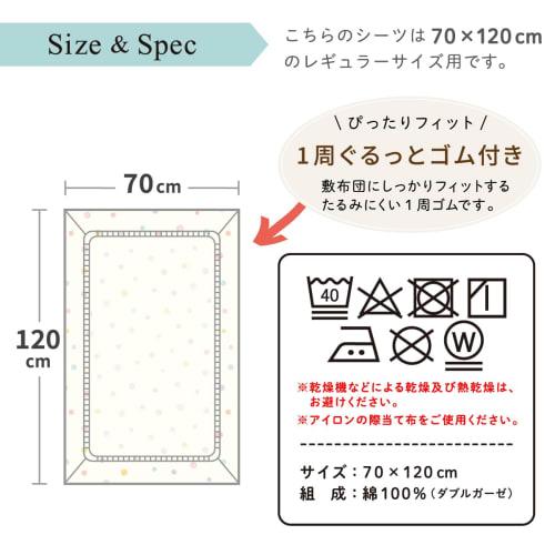 un doudou made in japan baby fitted sheets watercolor dots 70 x 120cm double gauze 100% cotton pink 1105-fit-pi