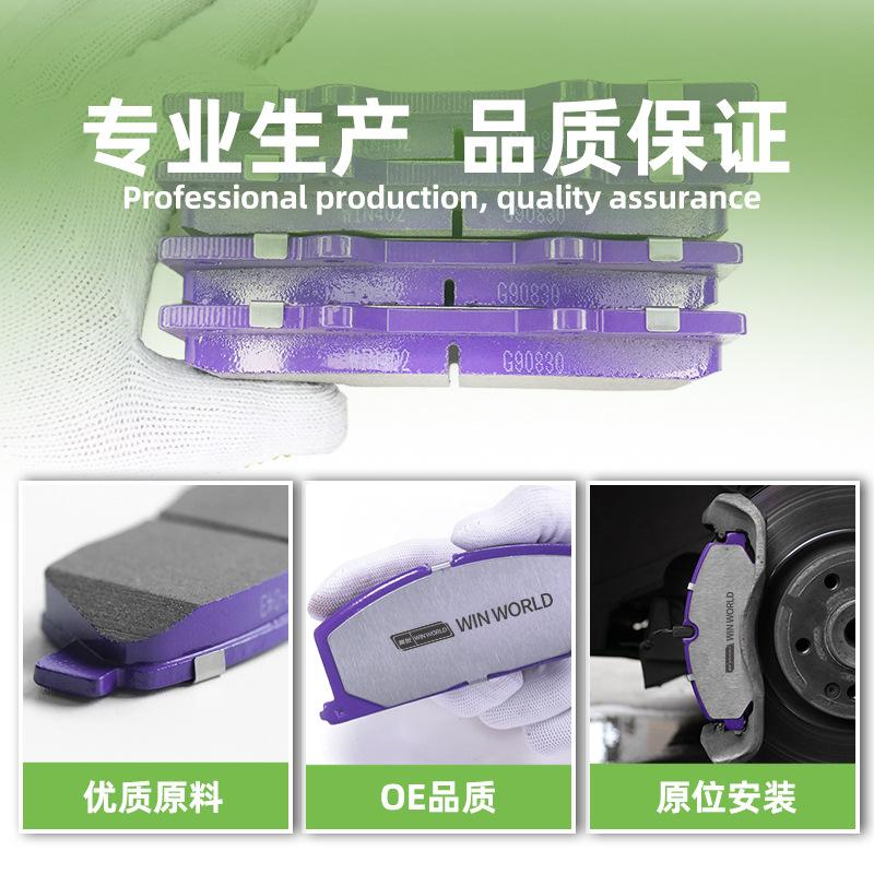 Car brake pads are suitable for Toyota Changan Geely Baojun BYD ceramic brake pads