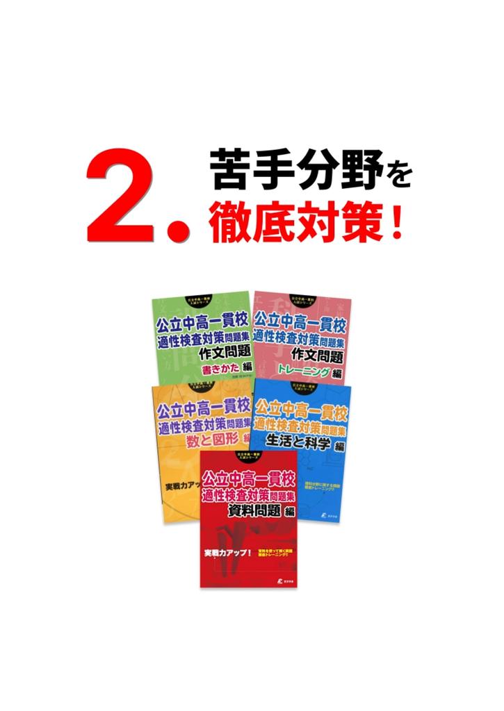 Public Junior and Senior High School Aptitude Test Preparation Numbers and Geometry Junior and Senior High School Entrance Exam Series Workbook