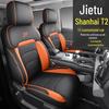 Jetour Shanhai T2 Five-Seat Full Leather Car Seat Cushion - New Model, Four Seasons.