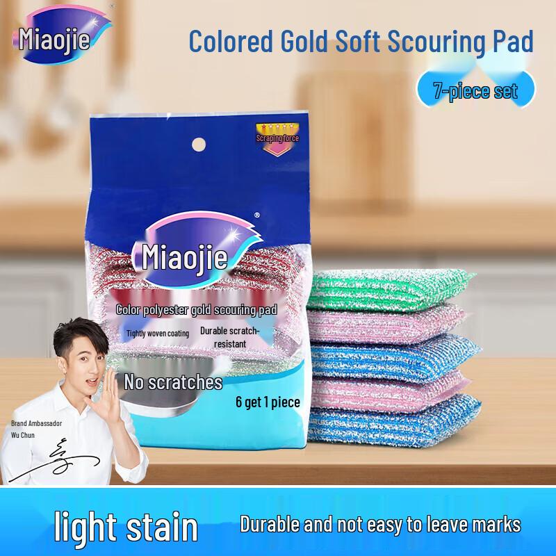 Miaojie Colorful Soft Kitchen Cleaning Cloths - 7-Pack