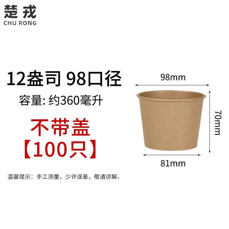 

Disposable Kraft Paper Soup Cups
