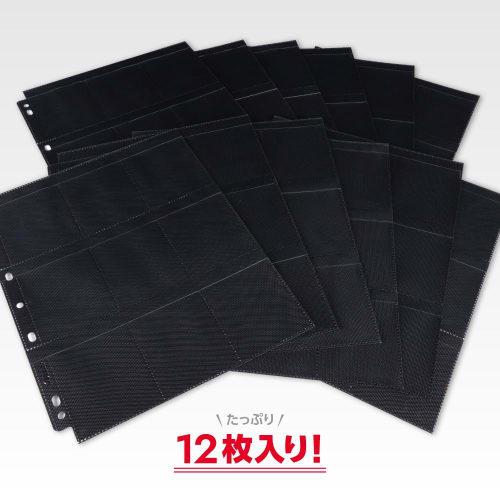 Answer Trading Card Refill Sheet 9, Double-Sided Black, ANS-TC170BK
