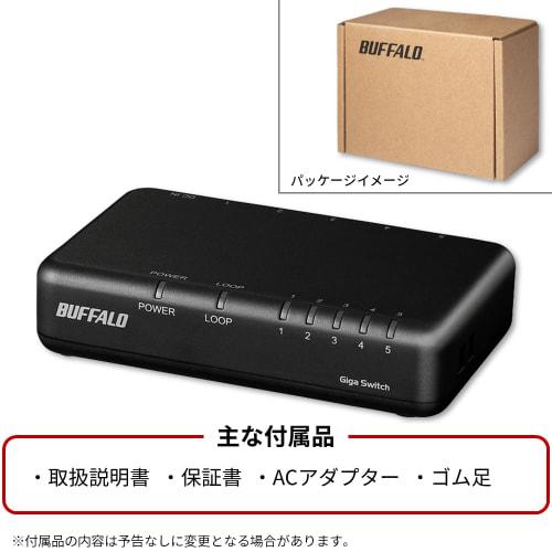 [Exclusive To .co.jp] Buffalo Giga Compatible Switching Hub 5 Ports Plastic Housing AC Power Supply Wall Mount Japanese Manufacturer Eco Package Black