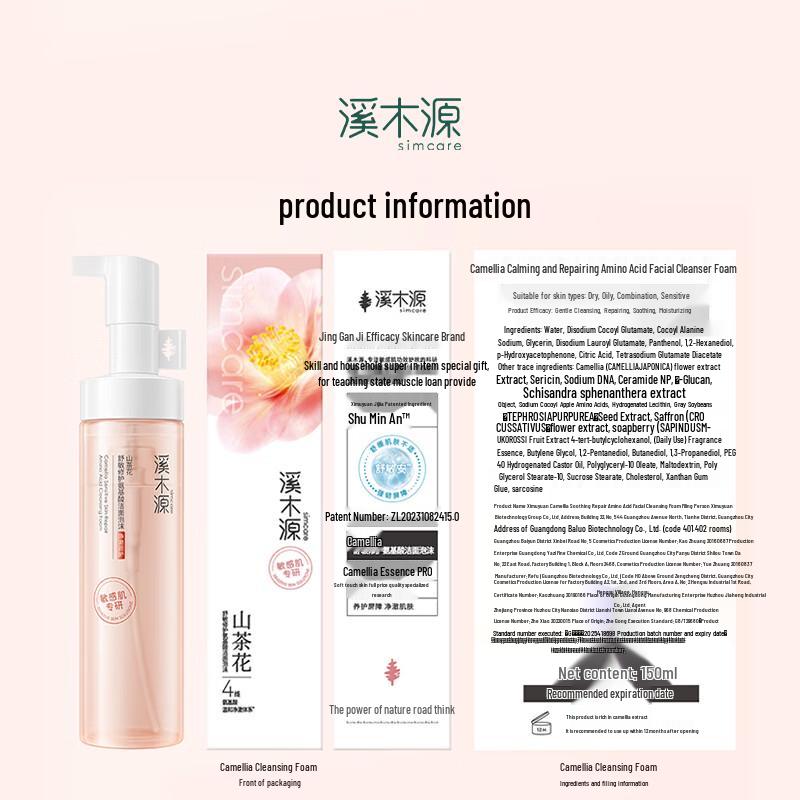 Cimeiyuan Camellia Amino Acid Cleansing Foam