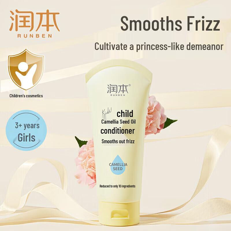 Runben Kids Camellia Conditioner & Chamomile Shower Gel Set