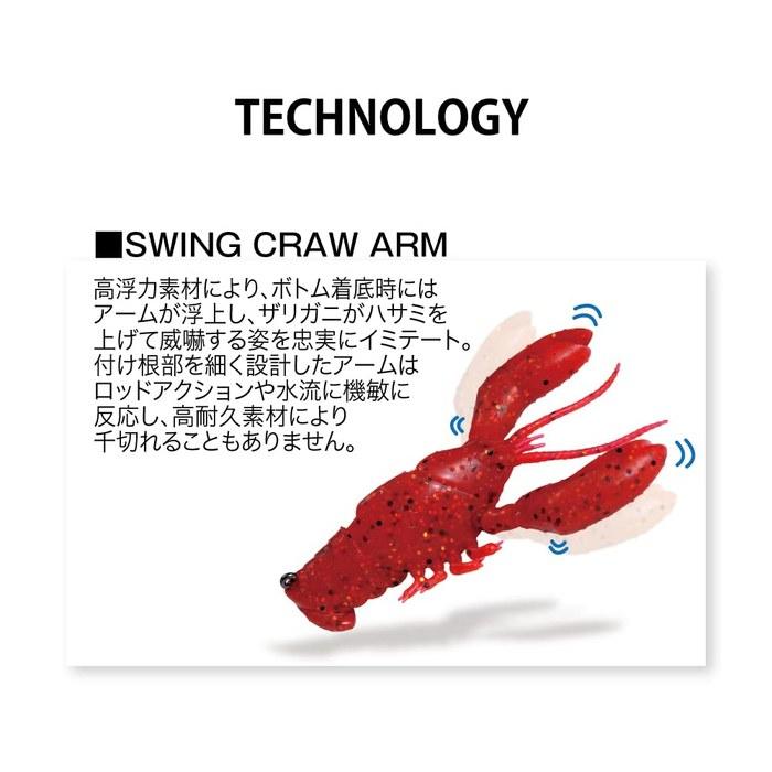 Megabass Sleeper Craw 3 Inch 5/8oz. Midnight Craw 3 Inch