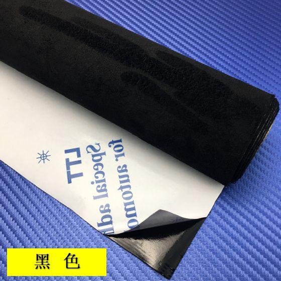 30cm*150cm Self-adhesive Four-sided Elastic EVA Abrasion-resistant Car Interior Modification Adhesive Velvet Accessories чёрный
