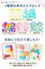 Squeeze Blocks Educational Soft Sensory Building Gift No [Rocotto] Toy, Blocks, Play, Blocks, (36 pieces wrapping)