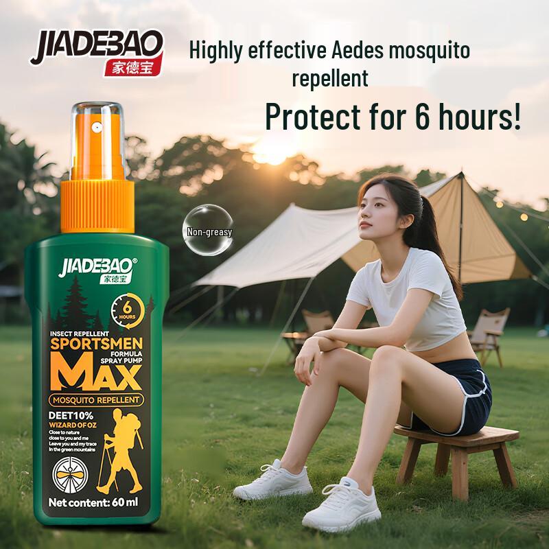 JIADEBAO Outdoor Mosquito Repellent Spray