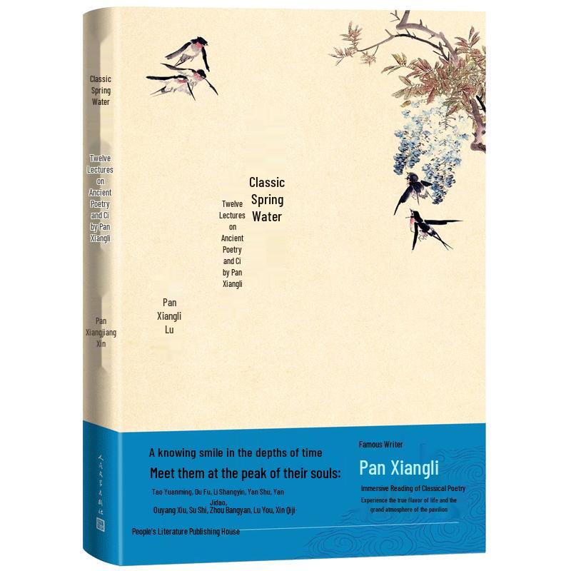 Pan Xiangli s Classical Spring Water Essay Collection