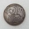Antique Crafts 1987 Russian Soviet Union 5 Ruble Revolution 70Th Anniversary Commemorative Replica Coin