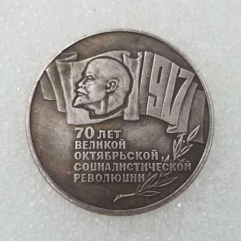 Antique Crafts 1987 Russian Soviet Union 5 Ruble Revolution 70Th Anniversary Commemorative Replica Coin