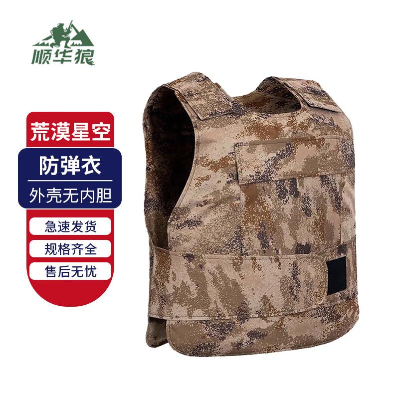 

Shunhua Wolf Tactical Protective Vest