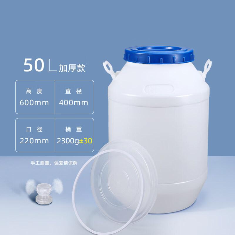 DM 50L Food Grade Plastic Fermentation Barrel