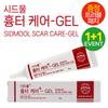 Seed Water Scar Care Gel 20g