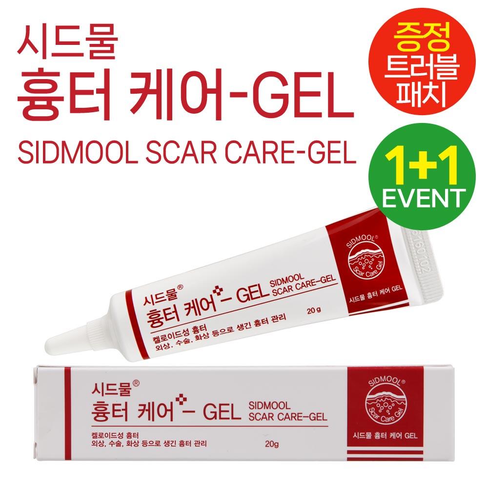 Seed Water Scar Care Gel 20g