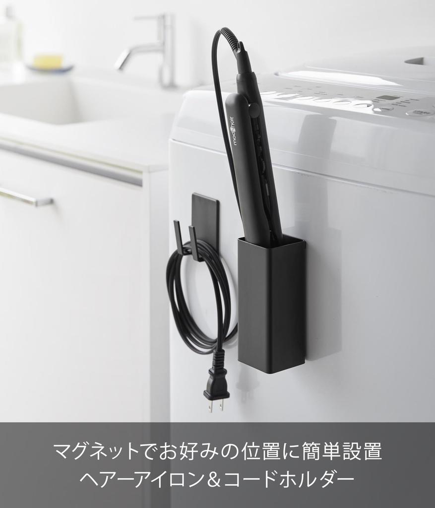 Yamazaki Magnetic Hair Iron Cord W5 x x Tower Easy to provides floating storage for hair Item number & Holder, Black. Dimensions D5.3 H12cm. series.
