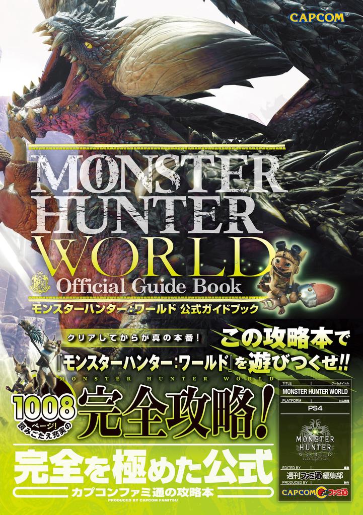 Monster Hunter: World Official Guidebook