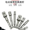 Chrome Vanadium Steel Socket Adapter Hex Shank to 1/4" 3/8" 1/2" Extension Drill Bit Bar Hex Bit Set Power Drill Socket Adapter