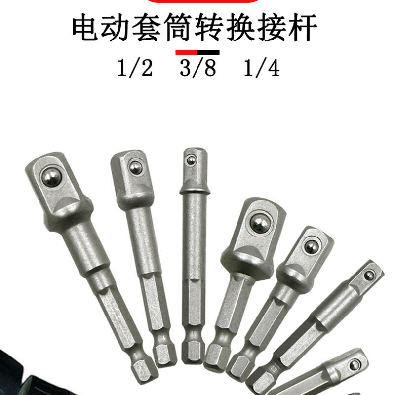 Chrome Vanadium Steel Socket Adapter Hex Shank To 1/4" 3/8" 1/2" Extension Drill Bit Bar Hex Bit Set Power Drill Socket Adapter