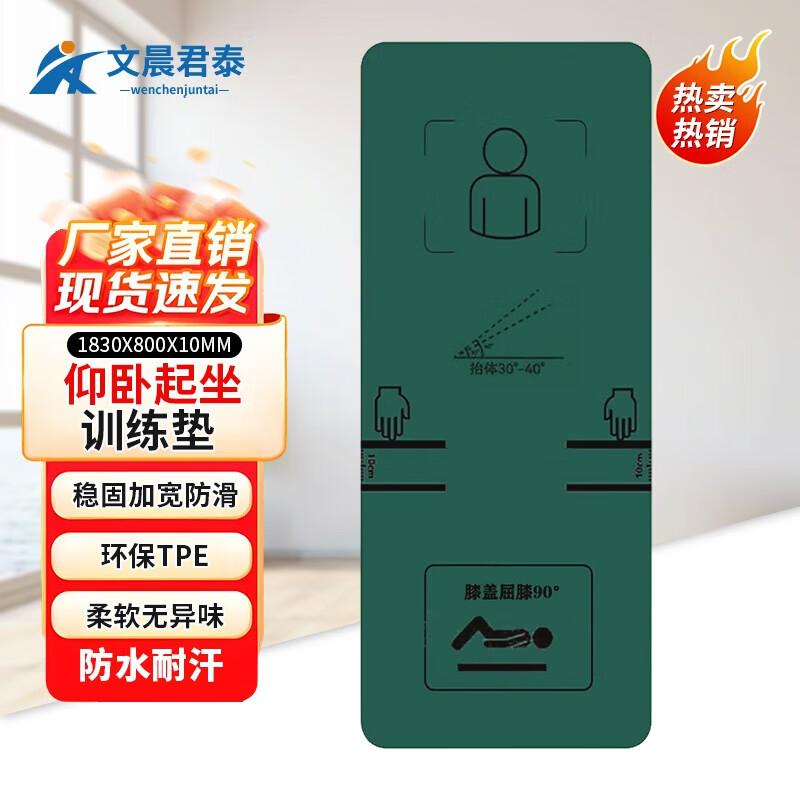 Wencheng Juntai Extra-Wide Anti-Slip Fitness Mat