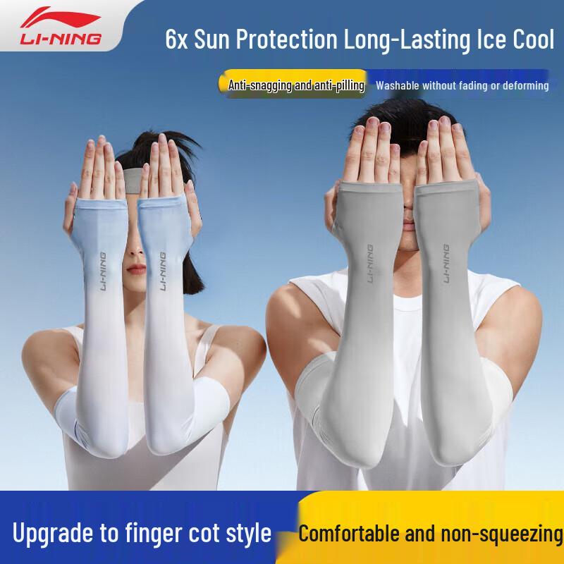 Li-Ning Unisex Ice Silk UV Protection Arm Sleeves