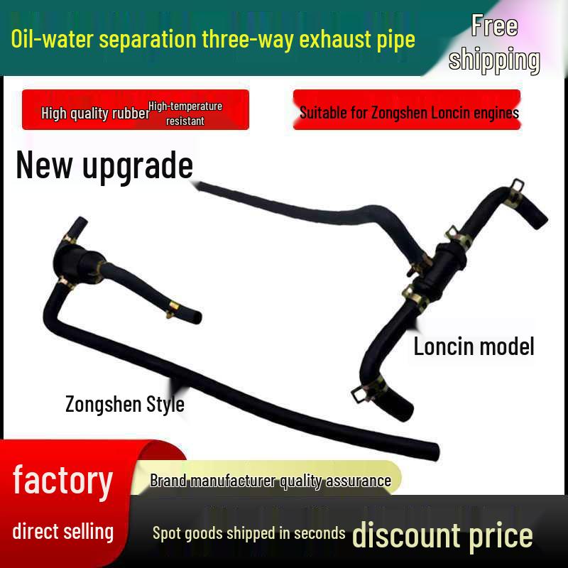 Exhaust Tee Oil-Water Separator for Three-Wheeled Motorcycle, Tsunami Hanwei Engine Compatible Lifan style oil-gas separator exhaust pipe