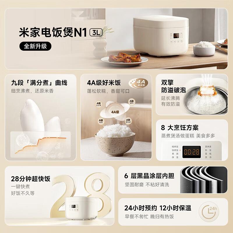 Xiaomi Multi-functional 3L Rice Cooker CN plug (adapter included)