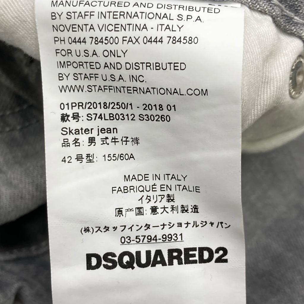 Dsquared2 S74LB0312 Gray 2018 Skater Jeans Denim Pants Bottoms 42 grayUsed