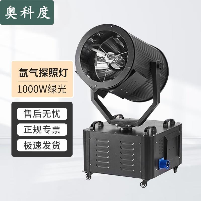 Aokedu Night Sky Scanning Xenon Searchlight