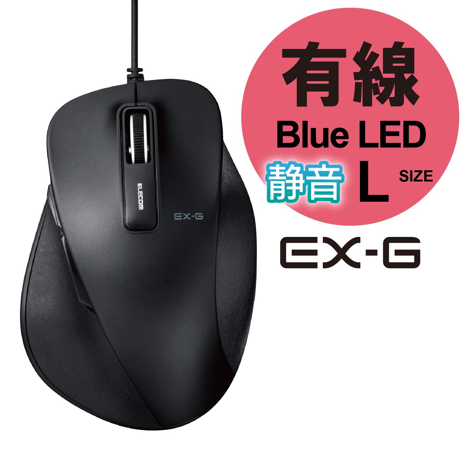 

ELECOM Wired Mouse, Large, 5 Buttons (with Back and Forward Buttons), Quiet, Blue LED, Perfect Grip, Black, M-XGL10UBSBK