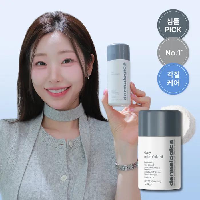 Dermalogica Daily Microfoliant 13 г