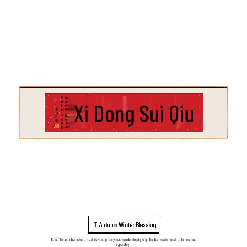 Handun Autumn Winter Joy Calligraphy Wall Art